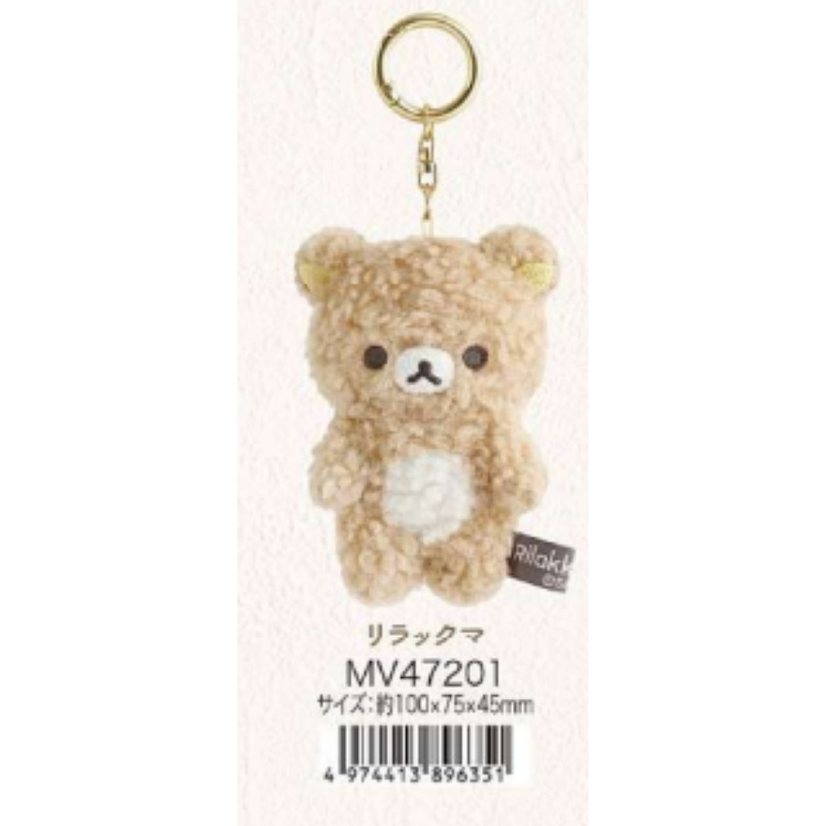 2025년 12월출고 리락쿠마 BASIC 보아 잡화 시리즈 겨울 감성