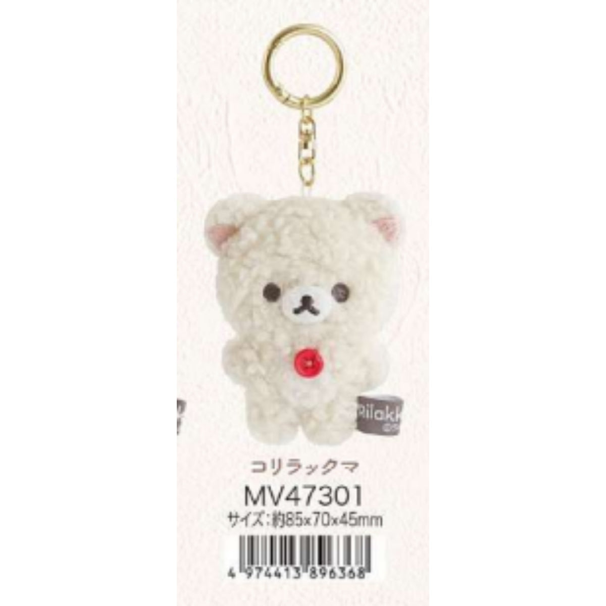 2025년 12월출고 리락쿠마 BASIC 보아 잡화 시리즈 겨울 감성