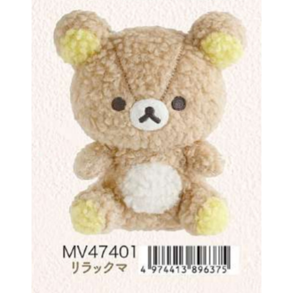 2025년 12월출고 리락쿠마 BASIC 보아 잡화 시리즈 겨울 감성