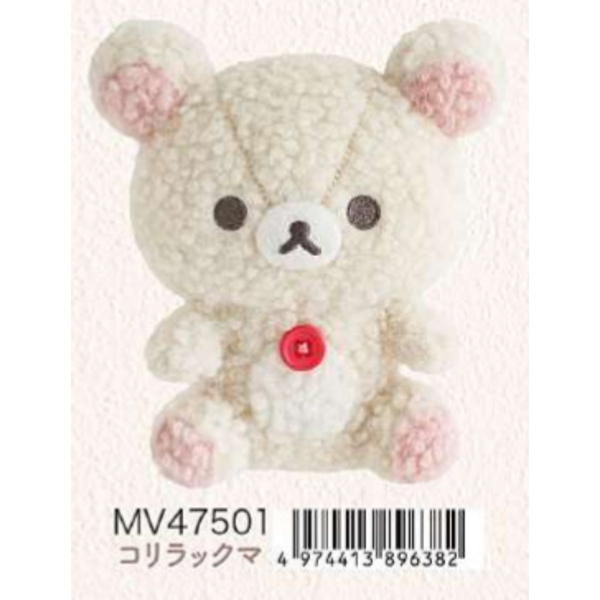 2025년 12월출고 리락쿠마 BASIC 보아 잡화 시리즈 겨울 감성