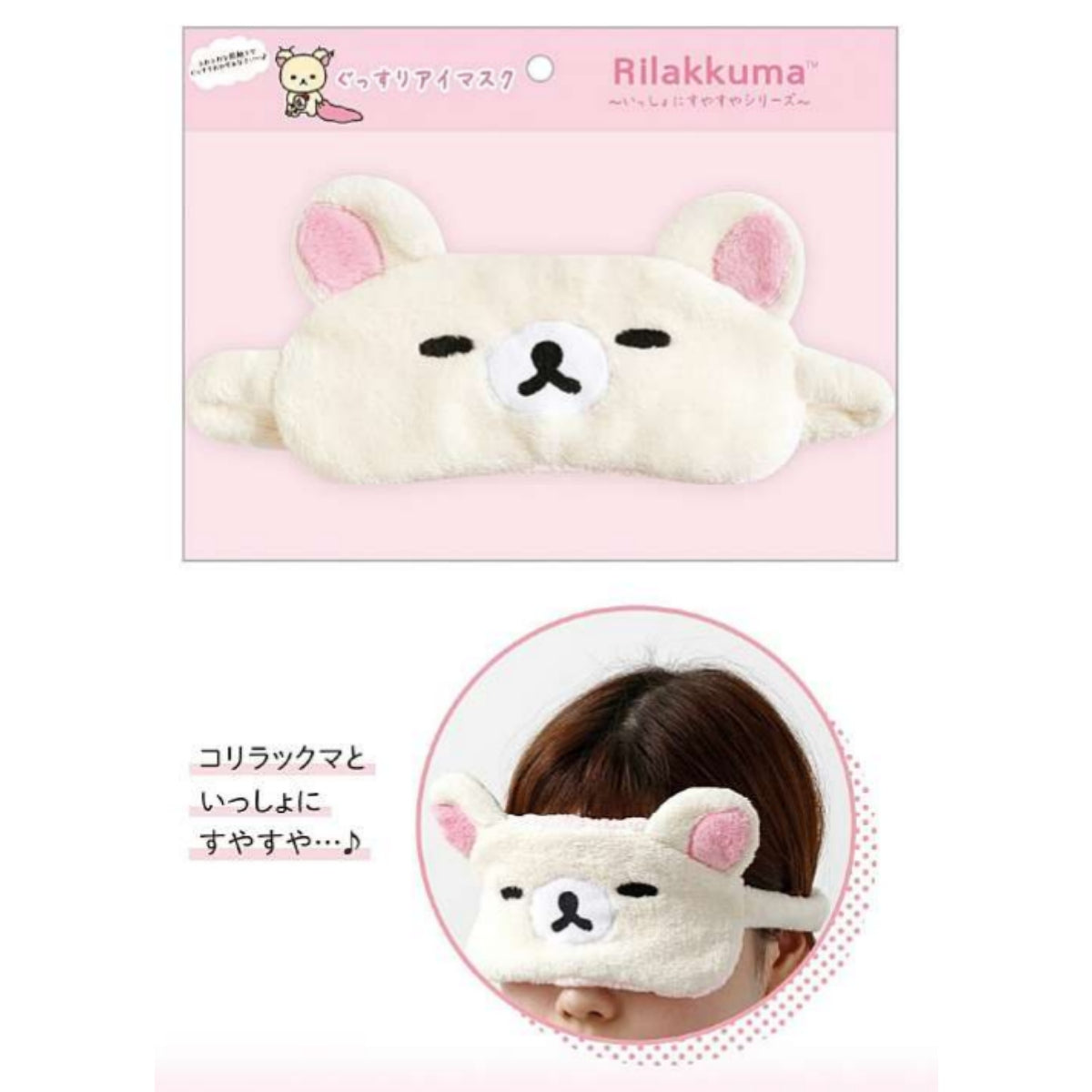 2025년 12월출고 리락쿠마 BASIC 보아 잡화 시리즈 겨울 감성