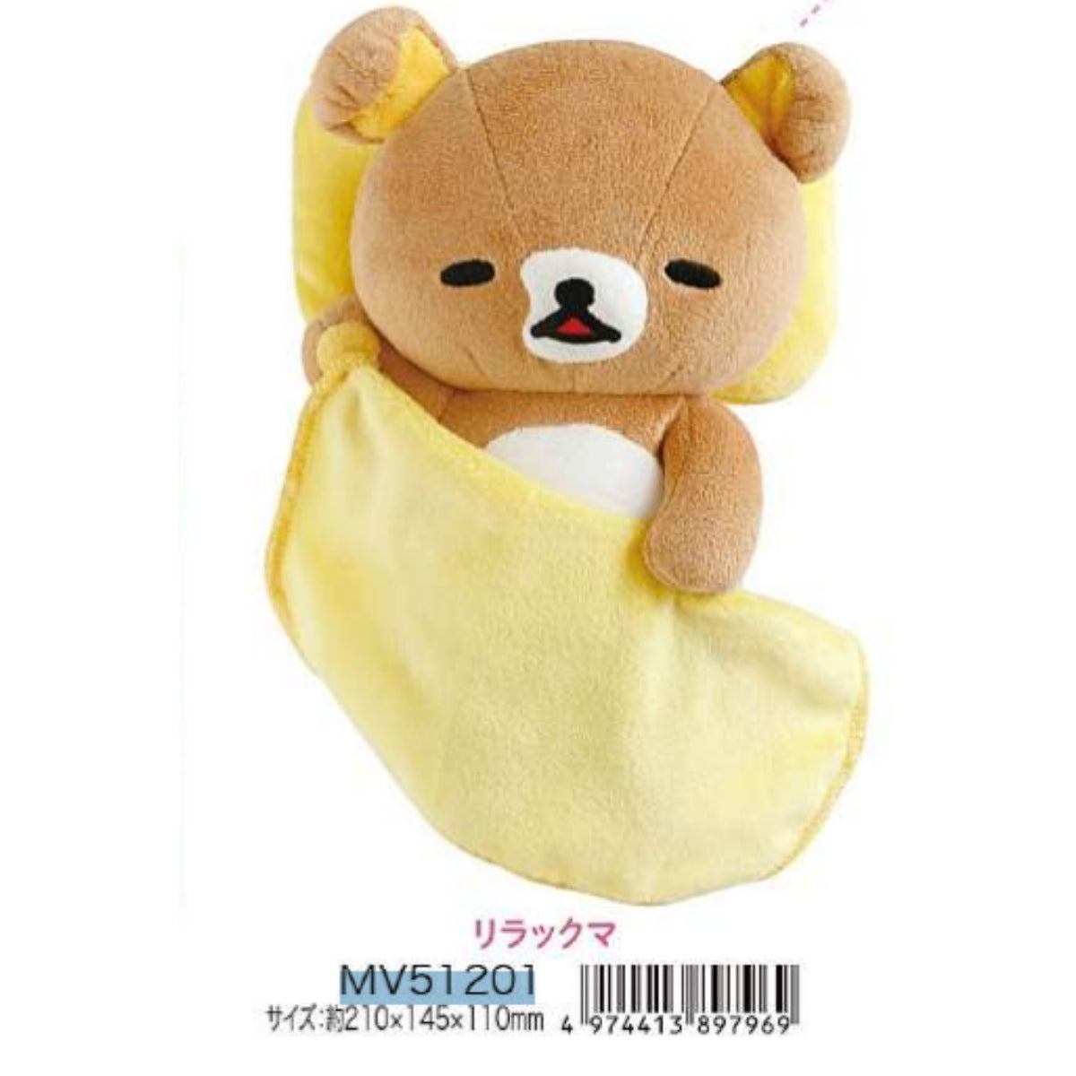 2025년 12월출고 리락쿠마 BASIC 보아 잡화 시리즈 겨울 감성