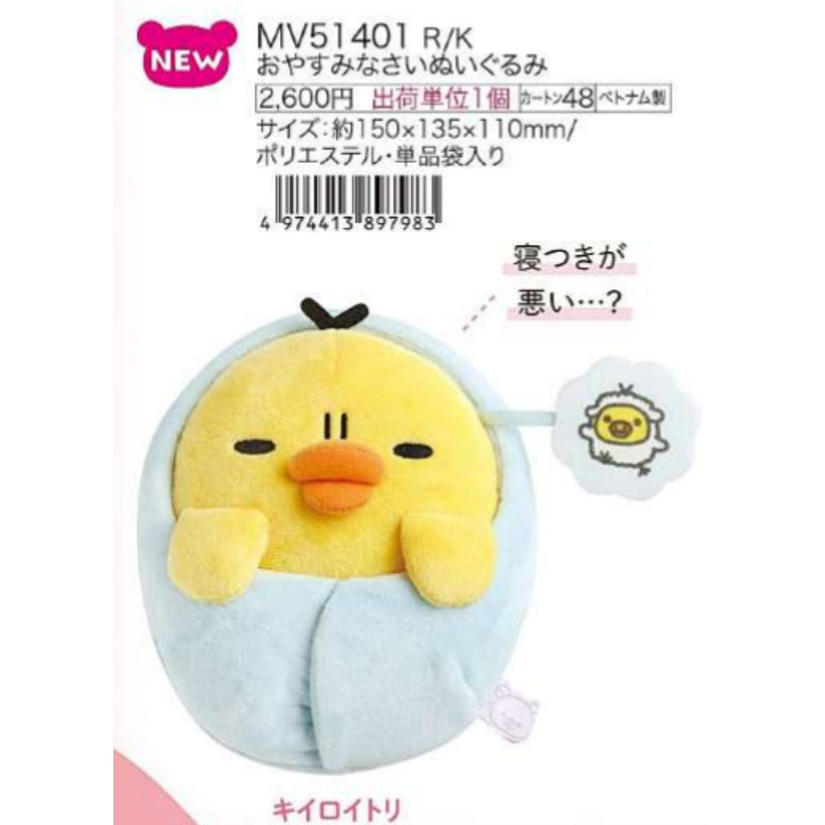 2025년 12월출고 리락쿠마 BASIC 보아 잡화 시리즈 겨울 감성