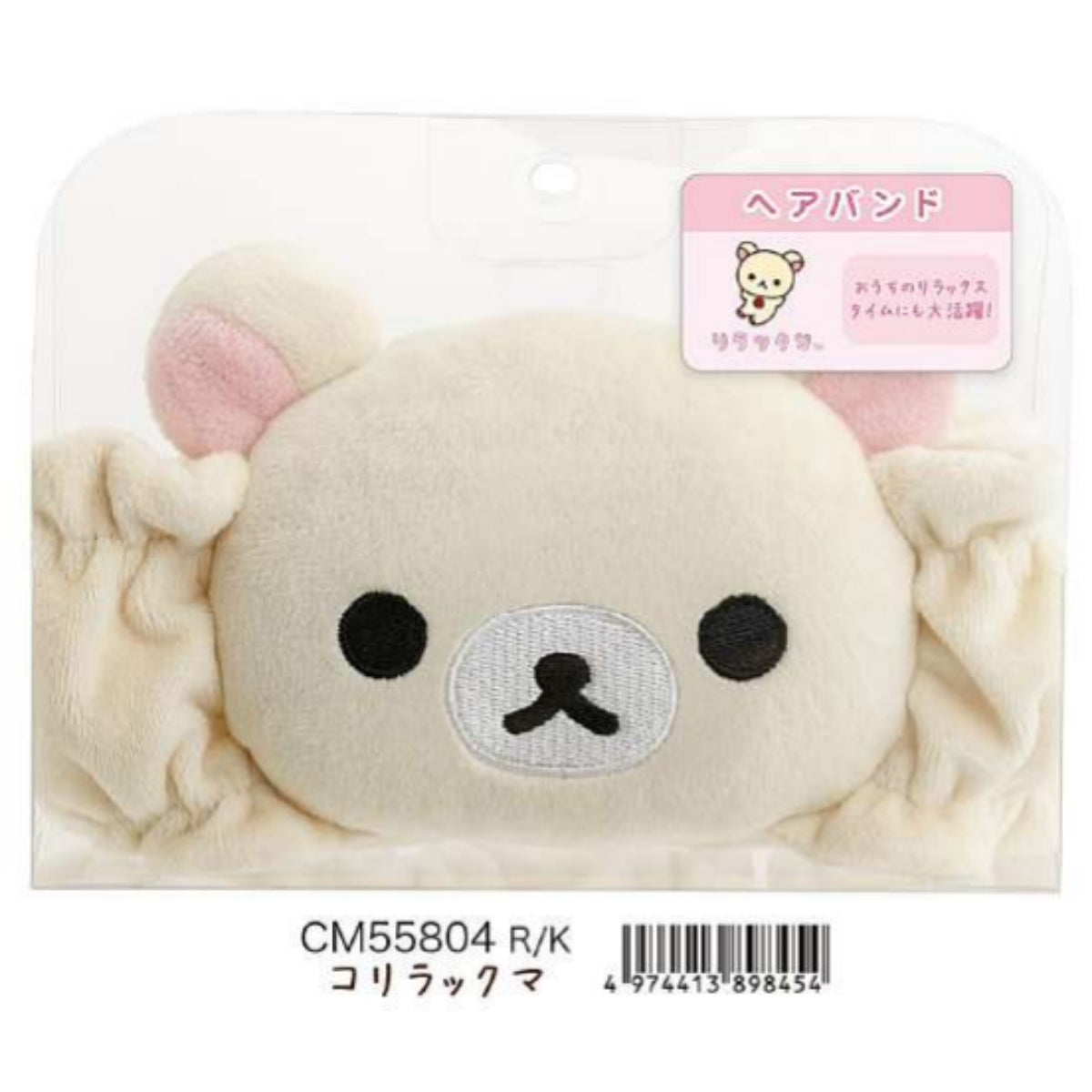 2025년 12월출고 리락쿠마 BASIC 보아 잡화 시리즈 겨울 감성