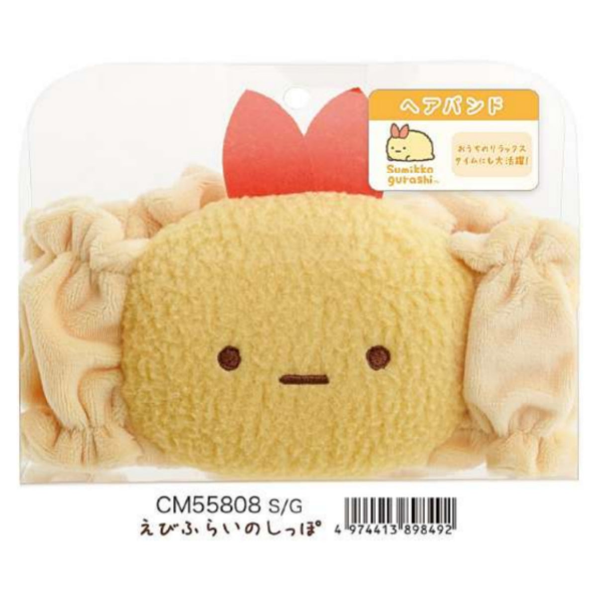 2025년 12월출고 리락쿠마 BASIC 보아 잡화 시리즈 겨울 감성