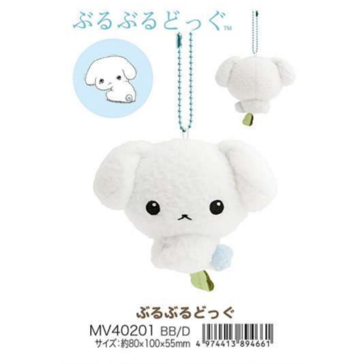 2026년 2월출고 산엑스 캐릭터 봉제인형 키링 컬렉션