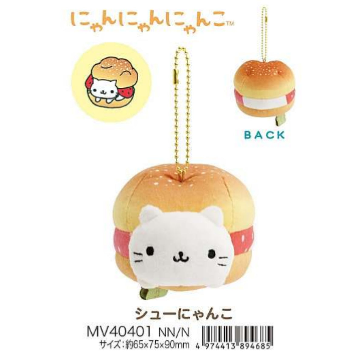 2026년 2월출고 산엑스 캐릭터 봉제인형 키링 컬렉션