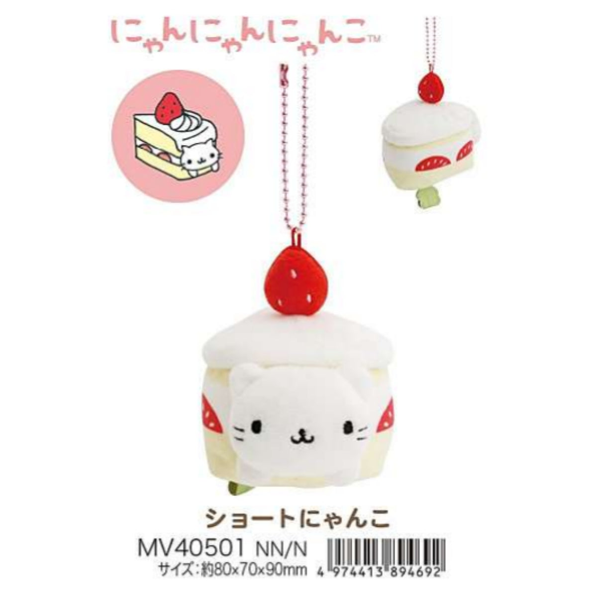 2026년 2월출고 산엑스 캐릭터 봉제인형 키링 컬렉션