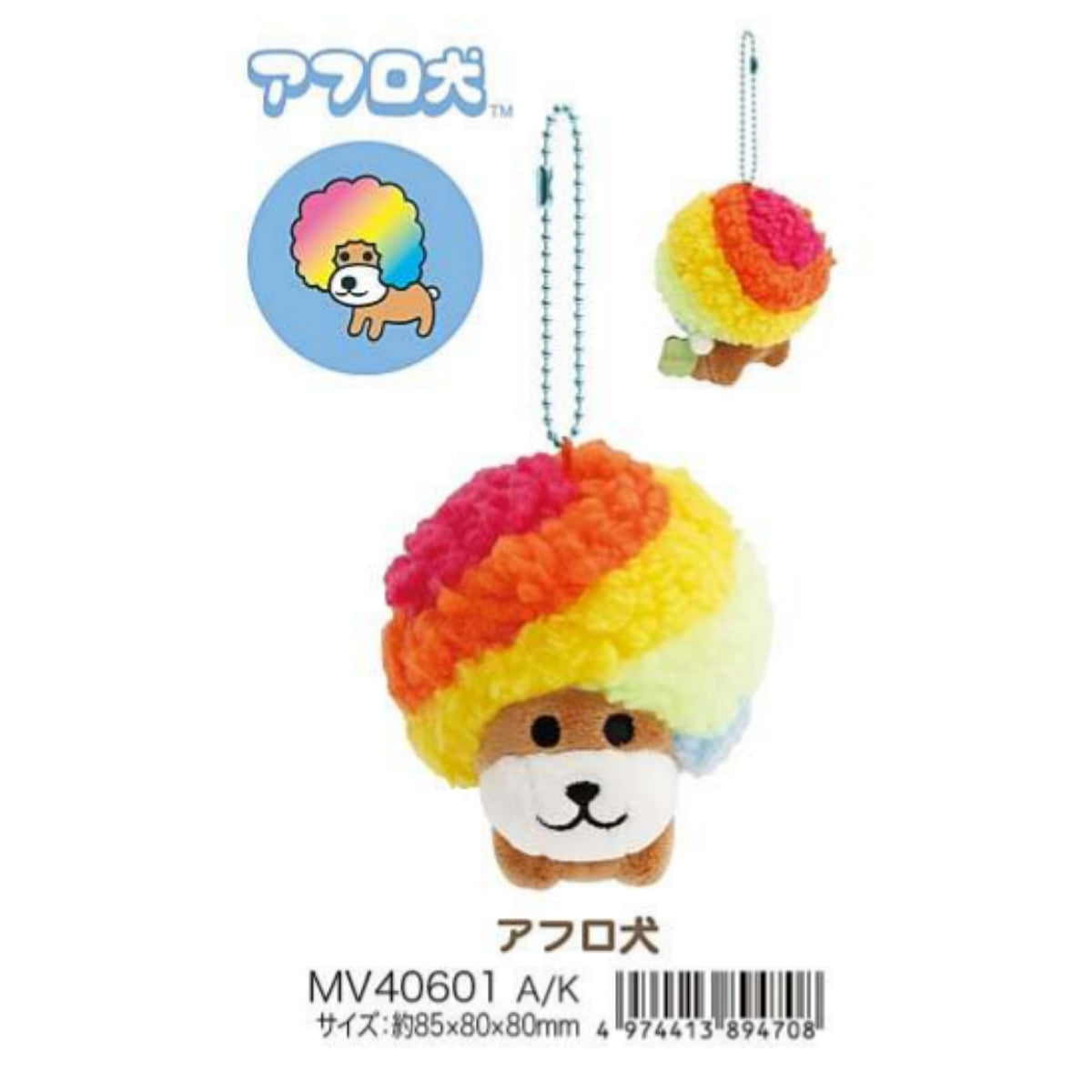 2026년 2월출고 산엑스 캐릭터 봉제인형 키링 컬렉션