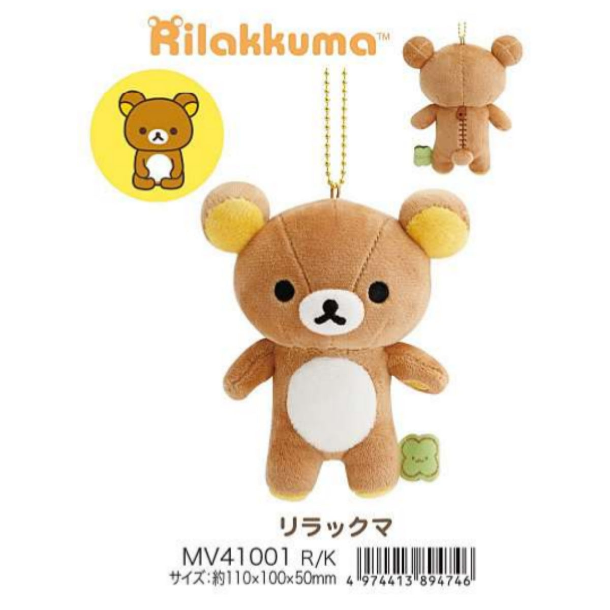 2026년 2월출고 산엑스 캐릭터 봉제인형 키링 컬렉션