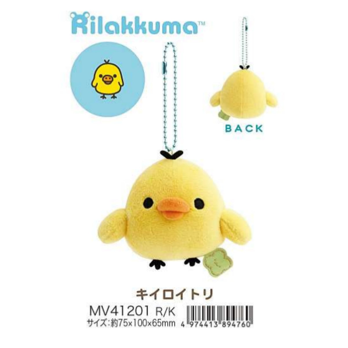 2026년 2월출고 산엑스 캐릭터 봉제인형 키링 컬렉션