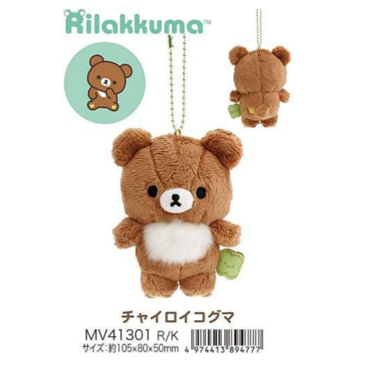 2026년 2월출고 산엑스 캐릭터 봉제인형 키링 컬렉션