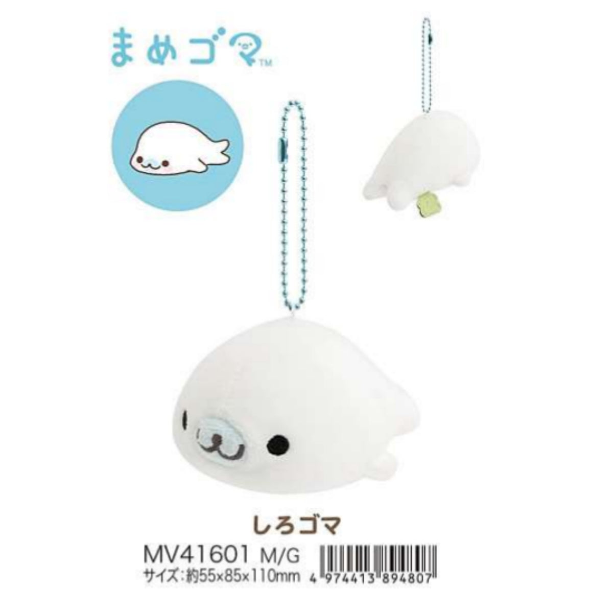 2026년 2월출고 산엑스 캐릭터 봉제인형 키링 컬렉션