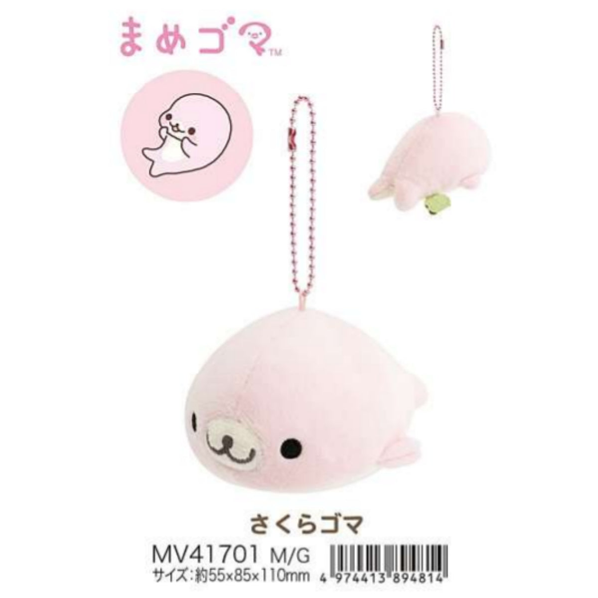 2026년 2월출고 산엑스 캐릭터 봉제인형 키링 컬렉션