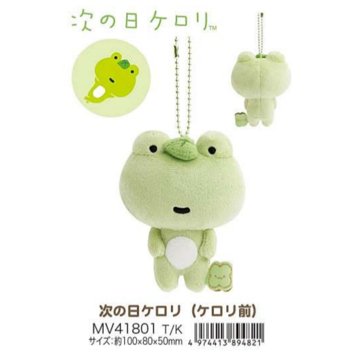 2026년 2월출고 산엑스 캐릭터 봉제인형 키링 컬렉션