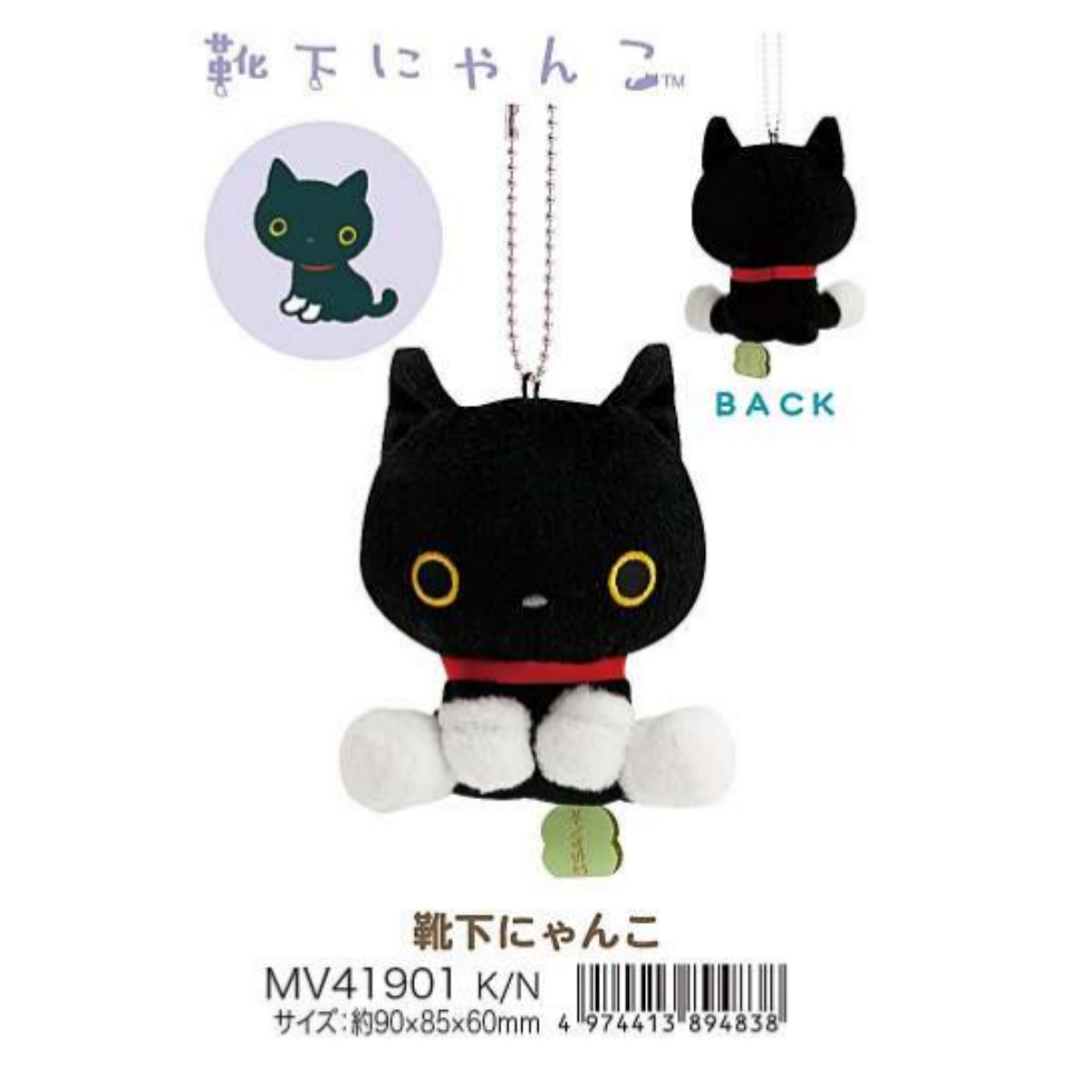 2026년 2월출고 산엑스 캐릭터 봉제인형 키링 컬렉션