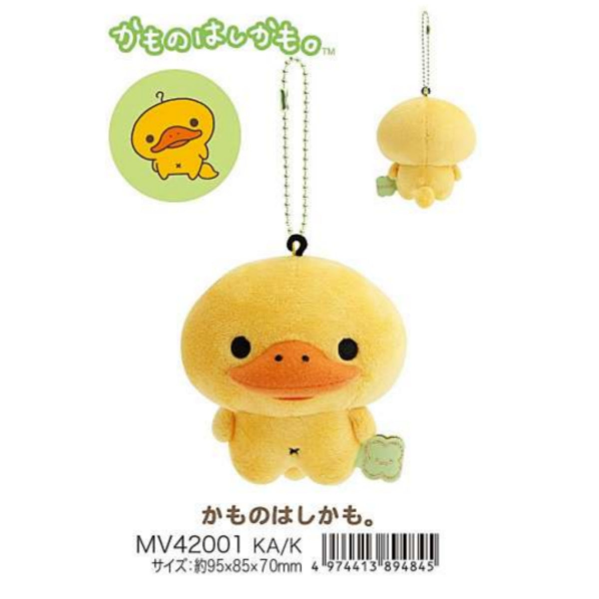 2026년 2월출고 산엑스 캐릭터 봉제인형 키링 컬렉션