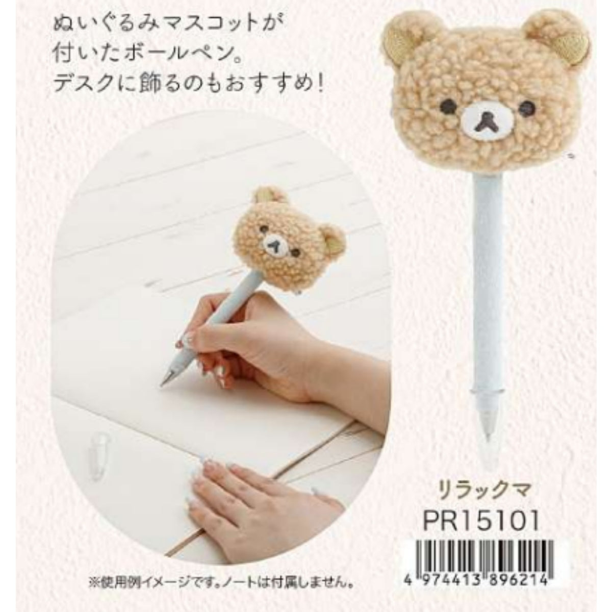 2025년 12월출고 리락쿠마 BASIC 보아 잡화 시리즈 겨울 감성