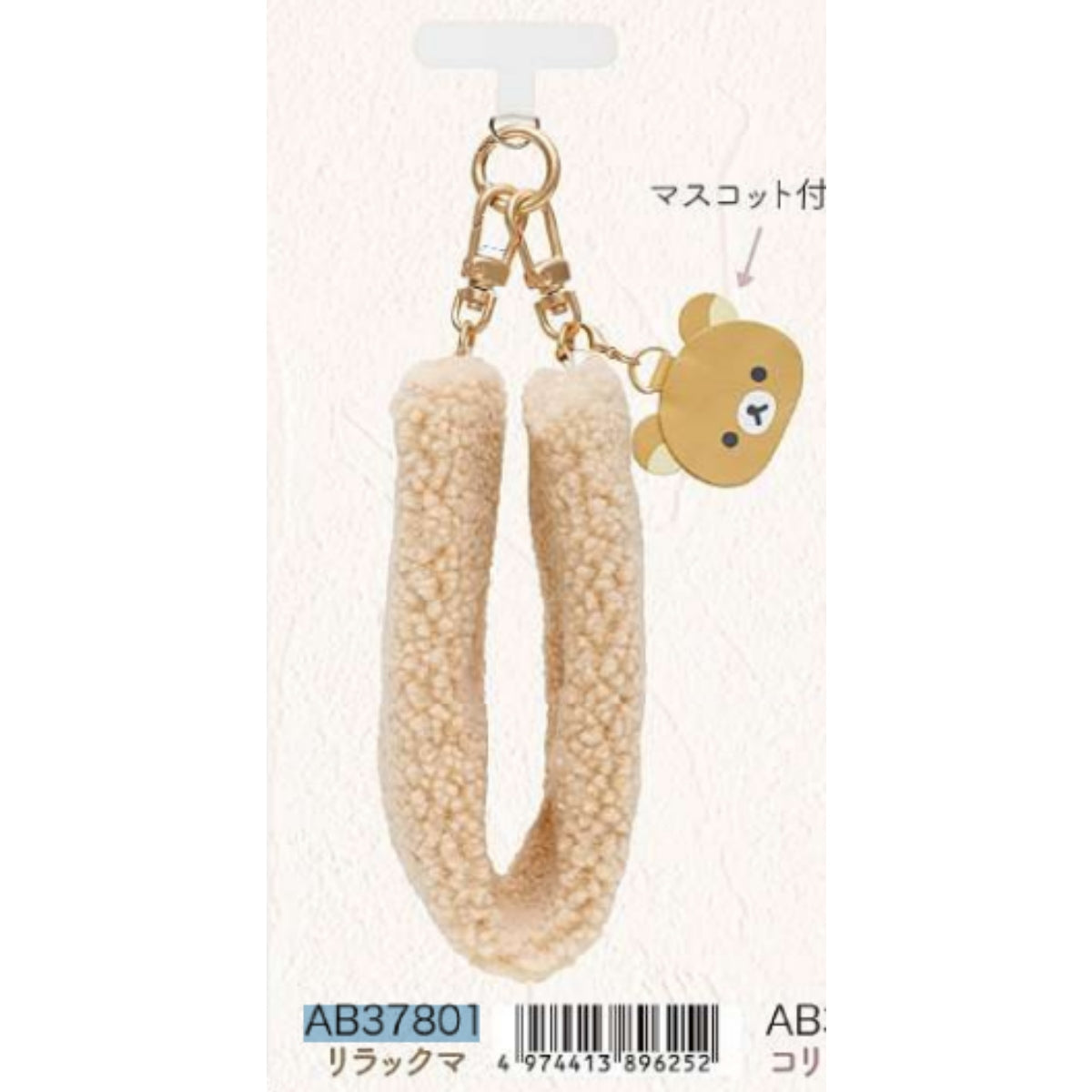 2025년 12월출고 리락쿠마 BASIC 보아 잡화 시리즈 겨울 감성