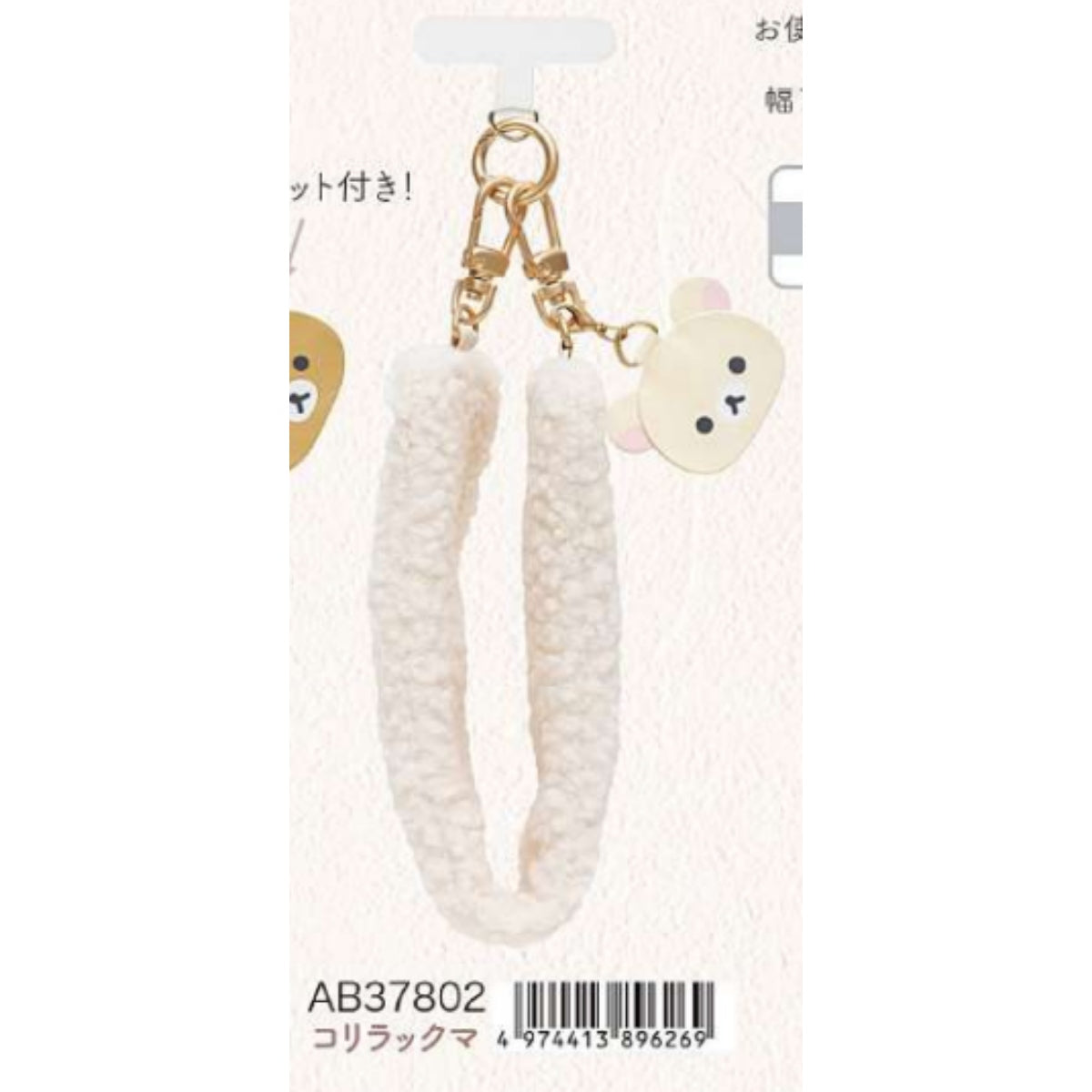 2025년 12월출고 리락쿠마 BASIC 보아 잡화 시리즈 겨울 감성