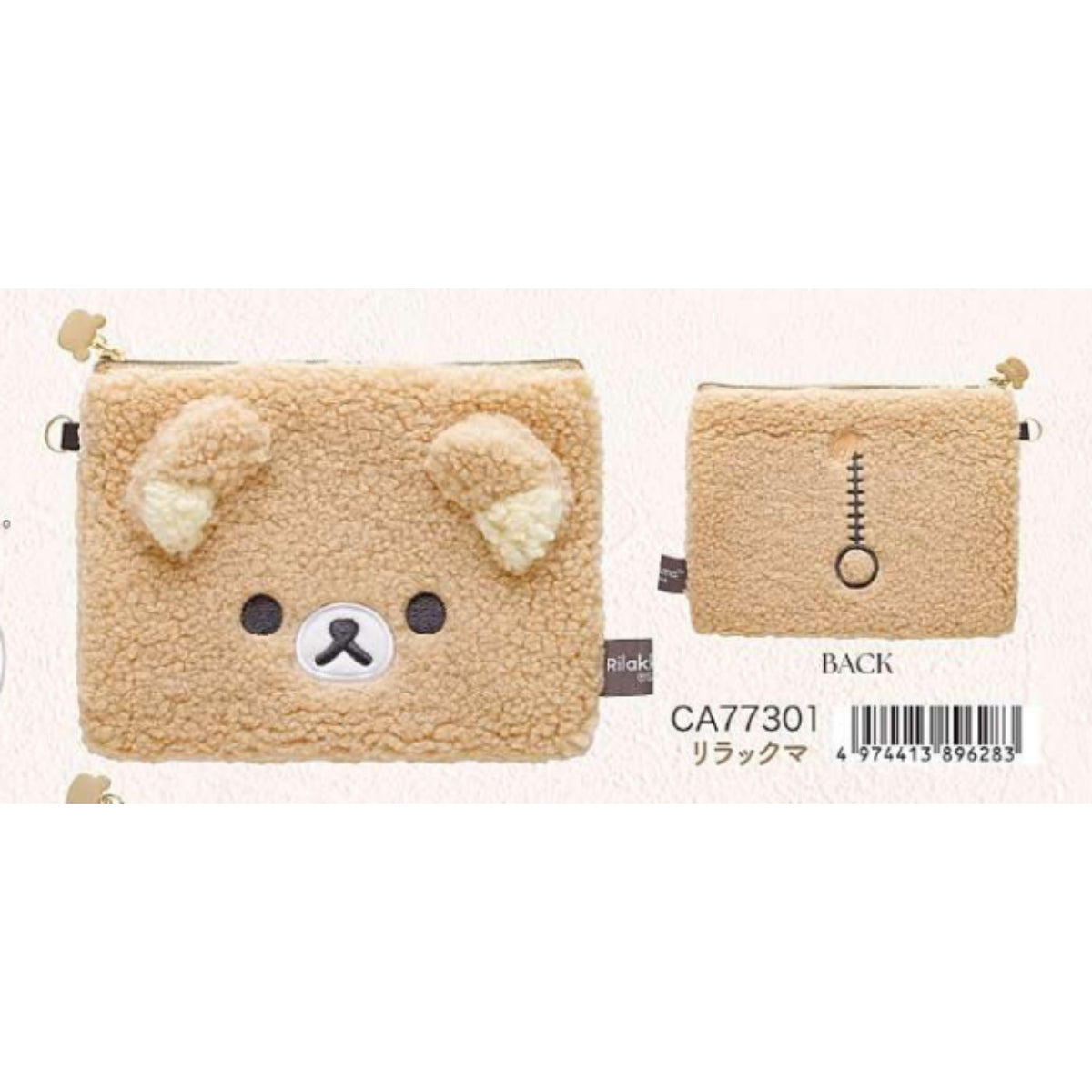 2025년 12월출고 리락쿠마 BASIC 보아 잡화 시리즈 겨울 감성